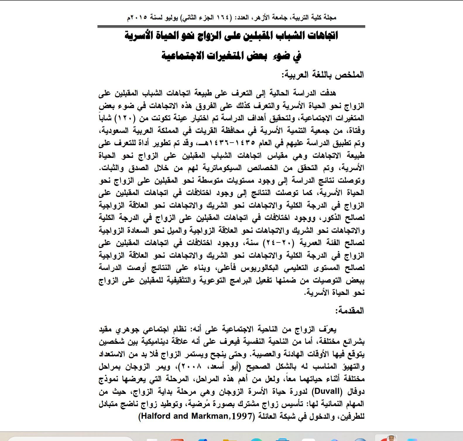 اتجاهات الشباب المقبلين على الزواج نحو الحياة الأسرية في ضوء بعض المتغيرات الاجتماعية