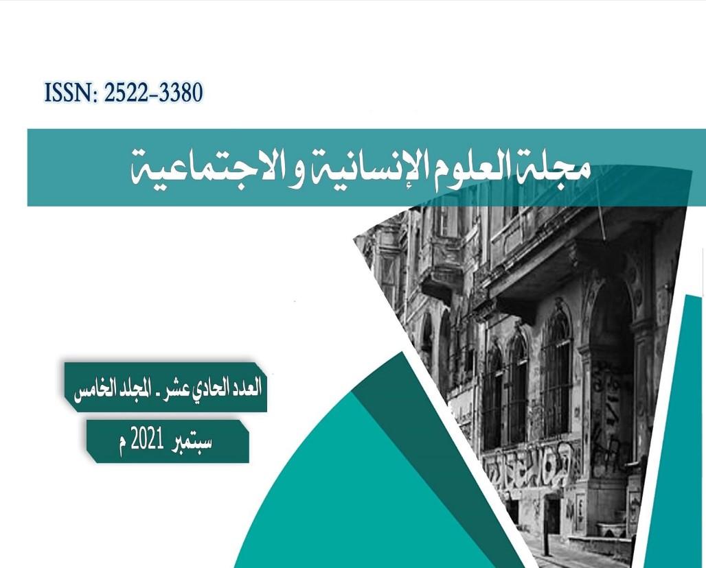 التوفيق بين راغبي الزواج "الخصائص الشخصية والاجتماعية والاقتصادية وسبل توظيفها