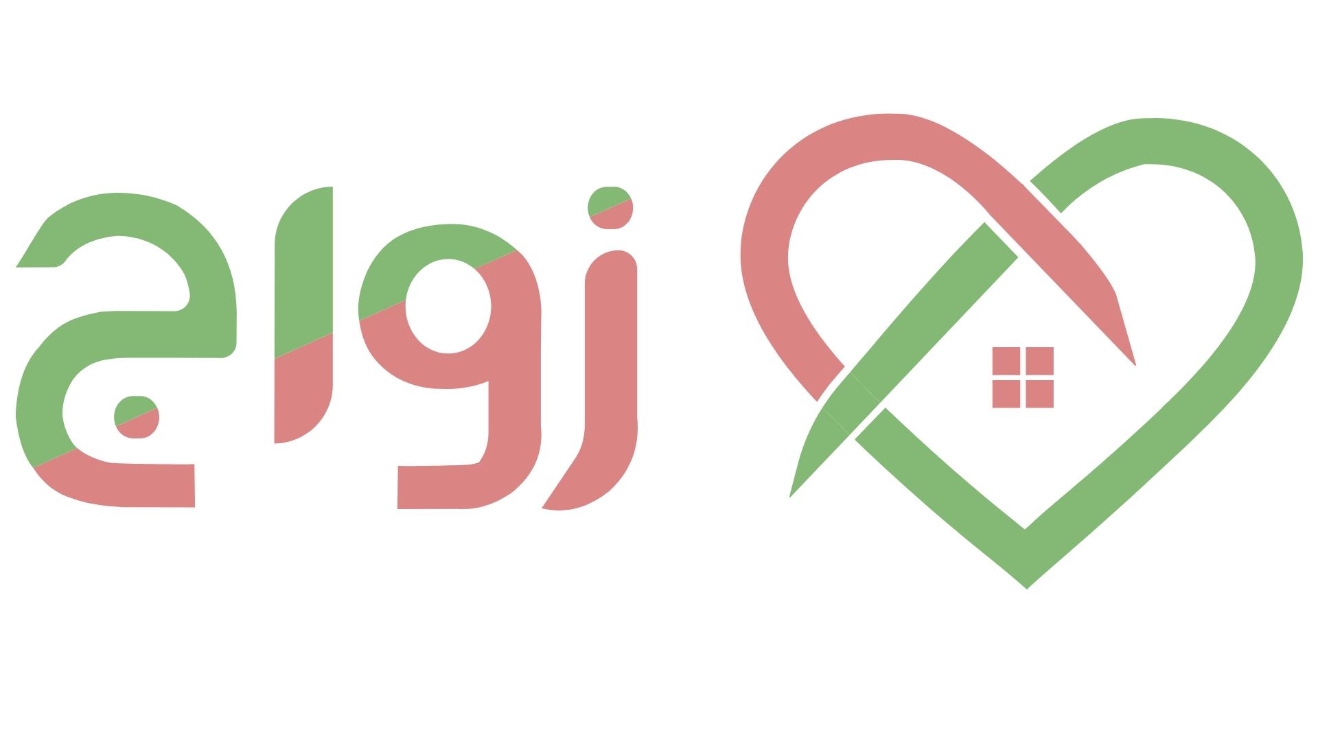 الجمعية الخيرية لمساعدة الشباب على الزواج والتوجيه الاسري