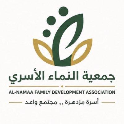 جمعية النماء الأسري بمحافظة الدوادمي