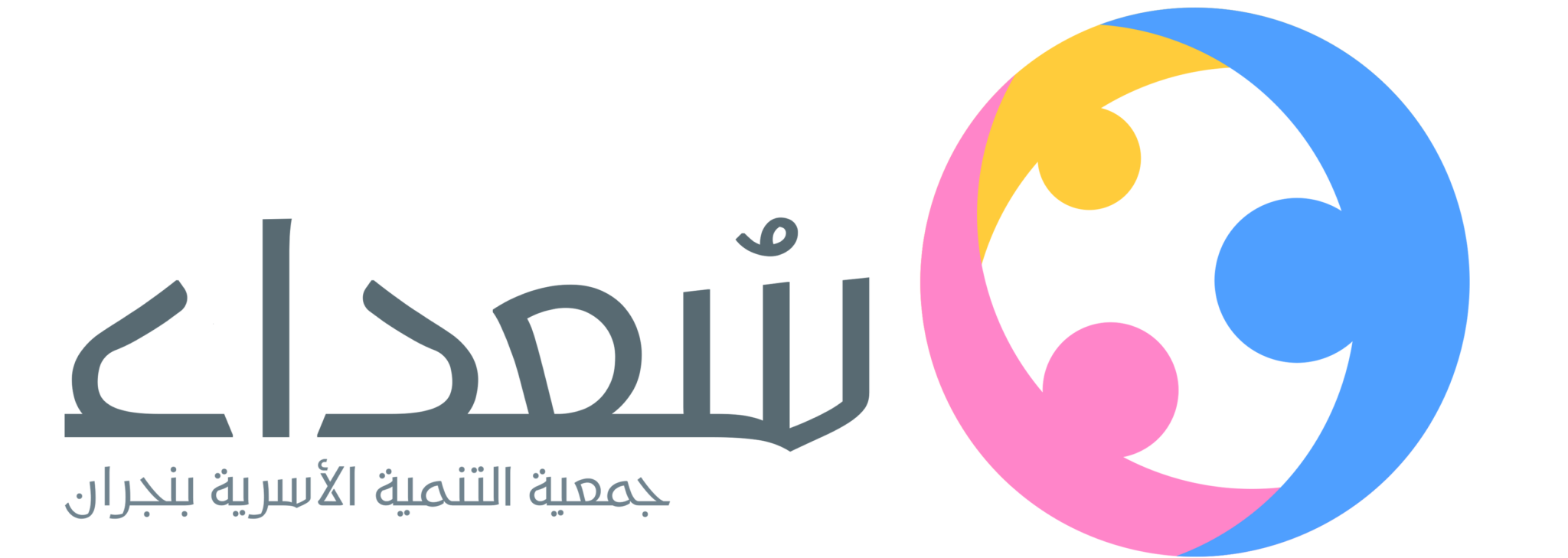 جمعية التنمية الاسرية بنجران ( سعداء )