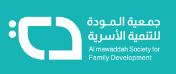 جمعية المودة للتنمية الأسرية