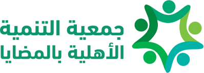 جمعية التنمية الأهلية بالمضايا