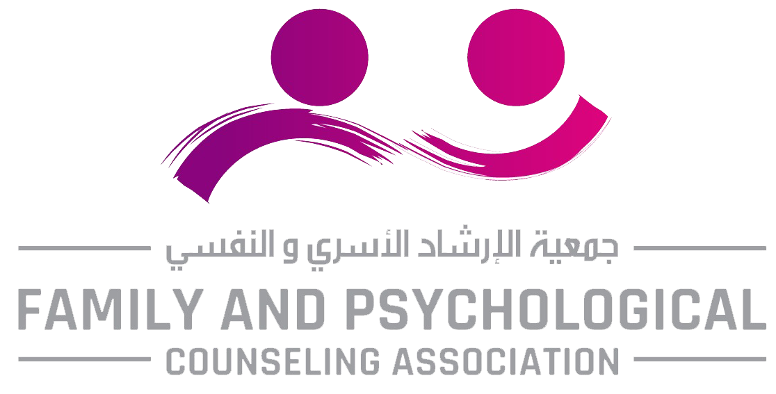 جمعية الإرشاد الأسري والنفسي