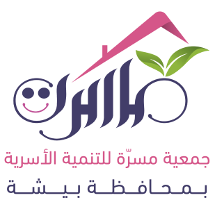 جمعية التنمية الاسرية بمحافظة بيشة