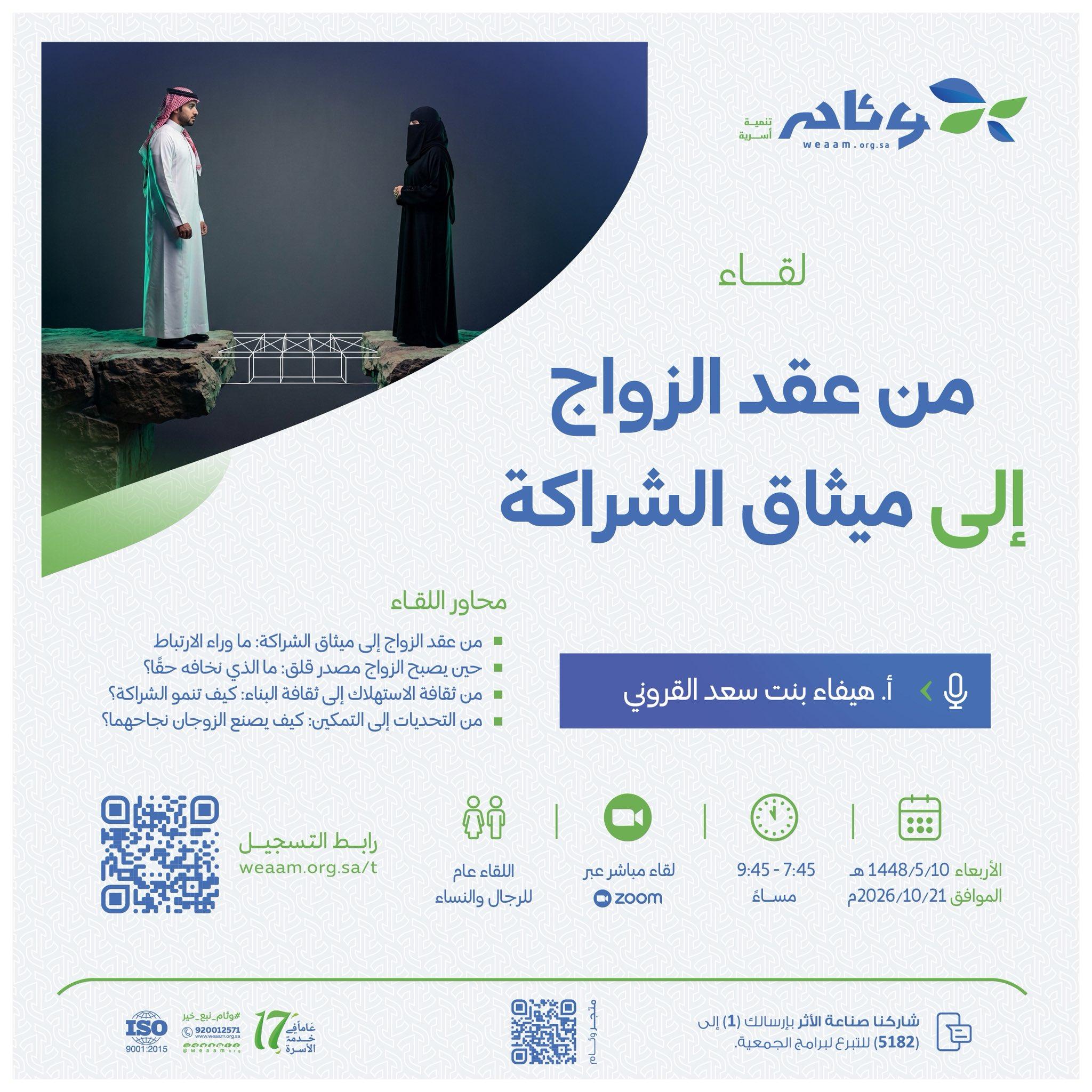 كيف نبني علاقة زوجية تقوم على الثقة وتجاوز التحديات؟