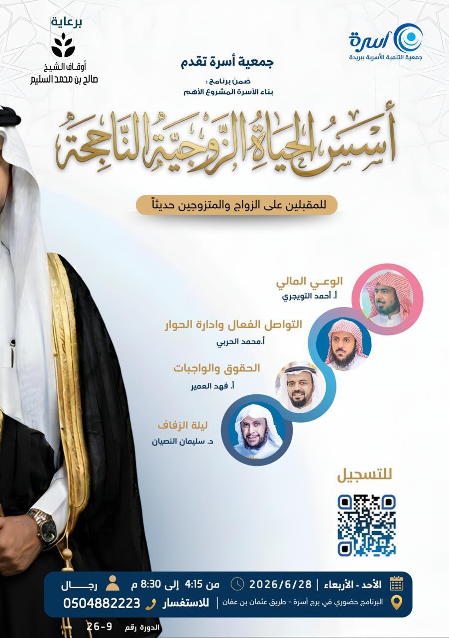 نحو حياة زوجية أكثر استقرارًا 2